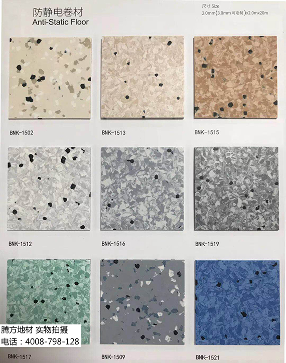防靜電地板 防靜電地板