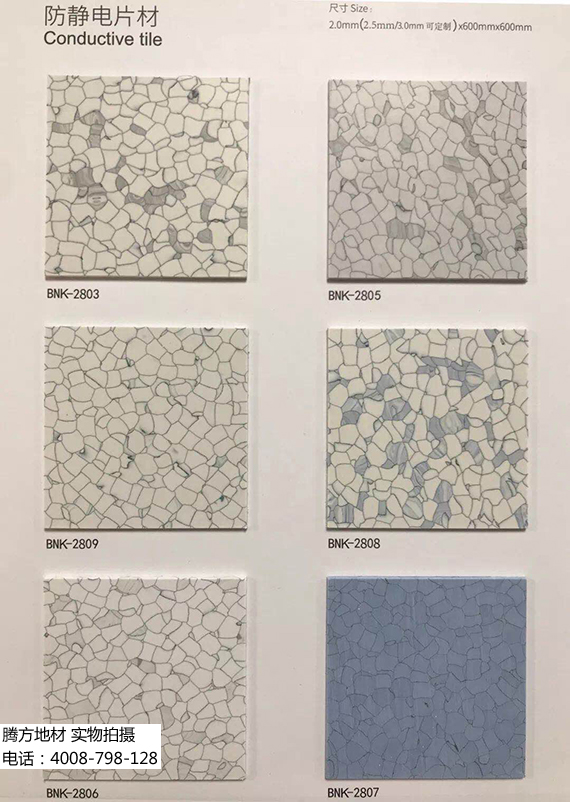 防靜電地板 防靜電地板