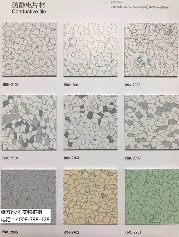 防靜電地板 防靜電地板