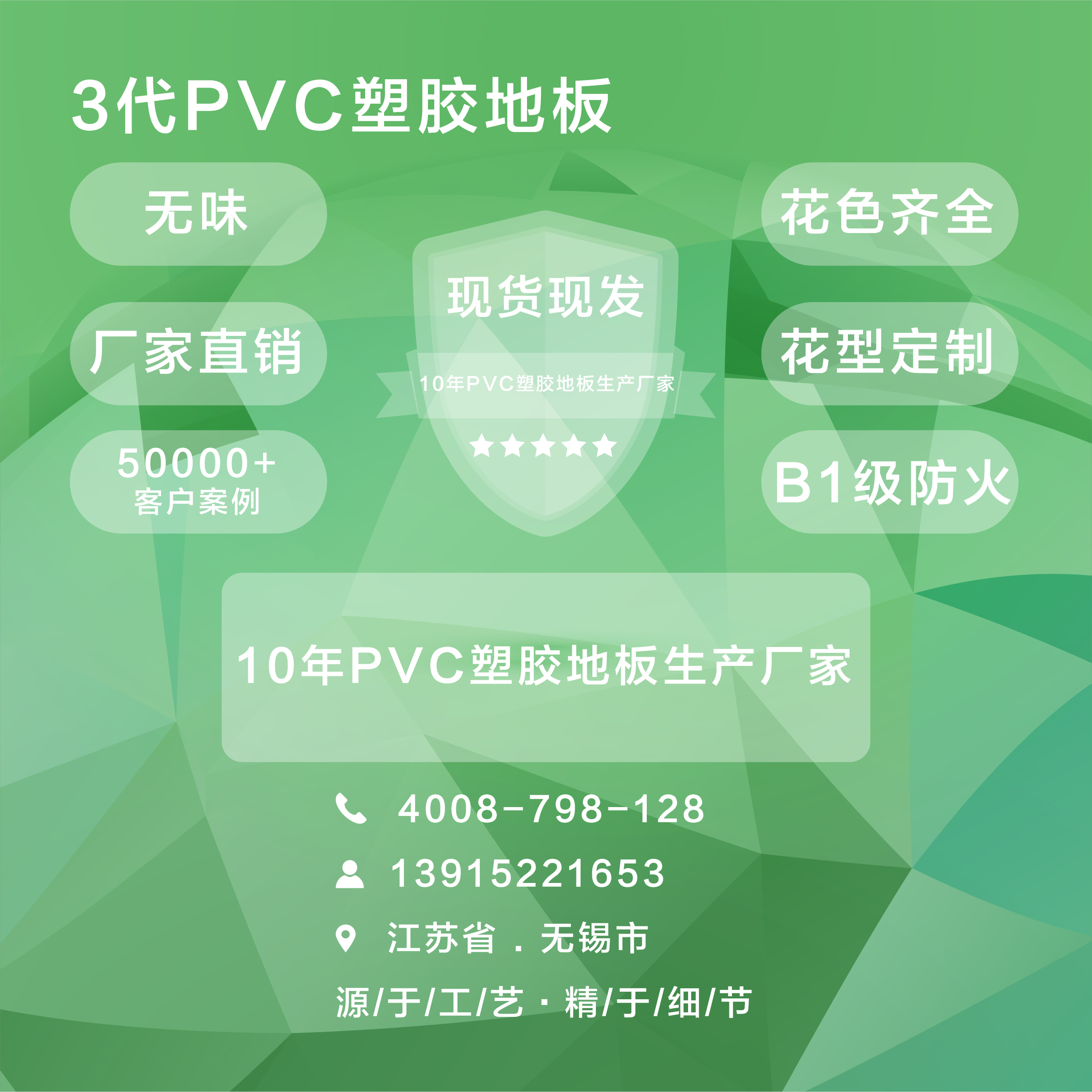 騰方PVC地板 騰方PVC地板