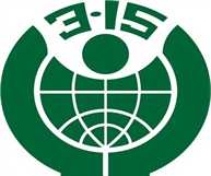 3.15消費者權益保護日，讓春風吹遍塑膠地板業(yè)