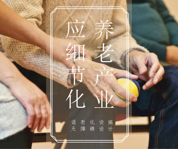 為什么養(yǎng)老院防滑地膠至關(guān)重要？