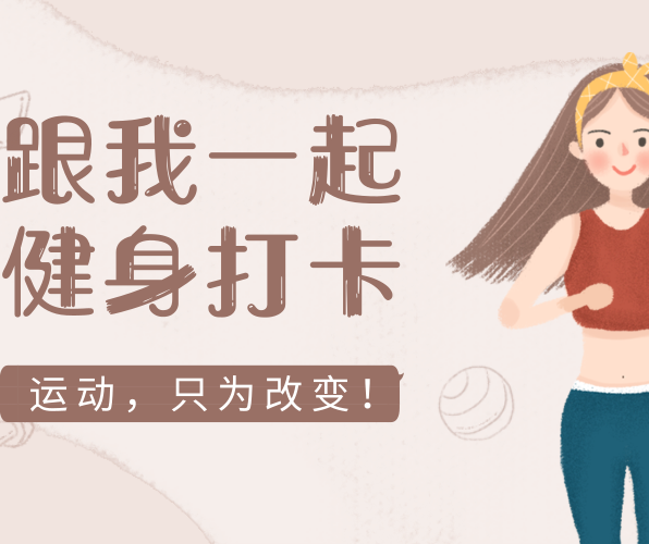 健身房應(yīng)該鋪什么地板？